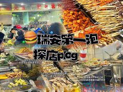 -瑞安第一泡·后街泡泡(虹桥后街店)