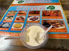 -艾力江和田馕坑烤肉店