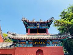 -洛阳白马寺