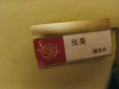 -大张烙馍村(三环南路旗舰店)
