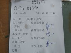 账单-蚝得喜海鲜(东城店)