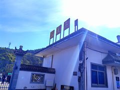 -新安江山水画廊风景区