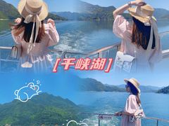 -千峡湖生态旅游度假区