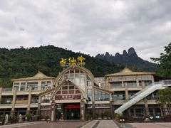 -七仙岭温泉国家森林公园