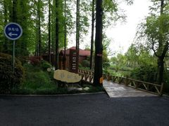 android_upload_pic-上海怡沁园度假酒店