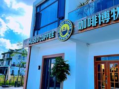 门面-MUSEO COFFEE咖啡博物馆