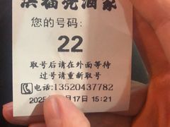 -洪福亮酒家(南草厂街店)