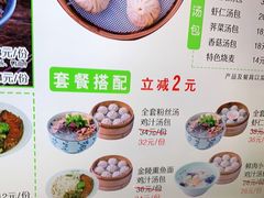 -百年尹氏汤包(湖南路狮子桥店)