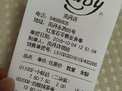 账单-红宝石·鲜奶小方·海派西点房(南丹店)