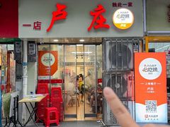 -卢庄(江汉路店)