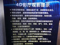 -万达影城(西铁营万达广场IMAX店)