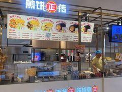 -煎饼正传(万象城店)