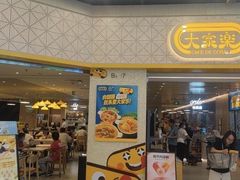 -大家乐(广州荔湾领展广场店)