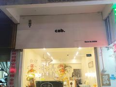 -cab意式gelato冰淇淋
