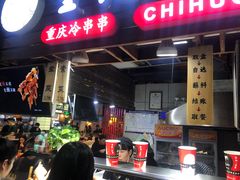 门面-童陈记重庆冷串串(食宝街店)
