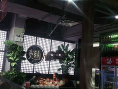 -管氏翅吧(地安门创始店)