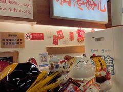 -脑馋粉儿(三里屯店)
