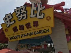 门面-史努比缤纷世界