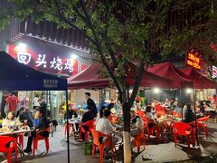 门面-回头烧烤(悦荟购物中心店)