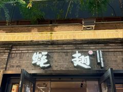 -蚝翅·海鲜粥·烧烤·龙虾季(海曙天一店)
