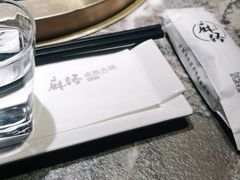 -麻路成都火锅(柏威年店)