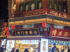 -古文化街旅游区
