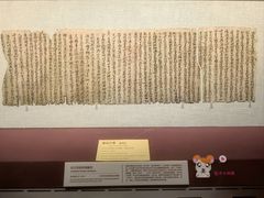 -敦煌石窟文物保护研究陈列中心