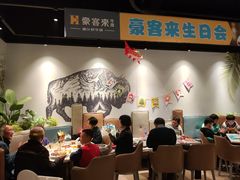 大堂-豪客来牛排(伟诚广场店)