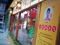 -让鸭脑壳飞(龙华店)