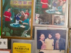 -沙湾姜埋奶(兴新包店)