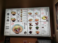 -陳八两面家(滨江天街店)