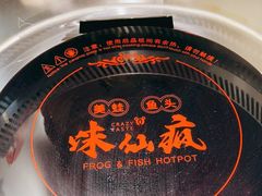 -味仙疯美蛙鱼头(清扬路总店)