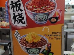 -吉野家(黑牛城道店)