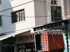 -南澳岛打卡果汁冰公司