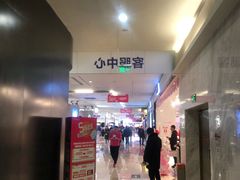 -太原茂业天地购物中心