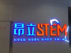 -斯坦星球AI编程·机器人科创·乐高科学·信奥·思维·专注力·STEM·竞赛考级(高新区绿宝广场龙湖狮山天街学习中心)