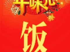 -老江南春·中国龙菜(衡山路店)