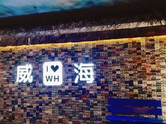 -威高广场