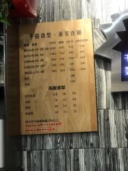 点击看大图 -千姿造型美髮·Salon