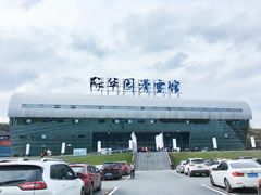 -重庆际华园室内极限运动中心