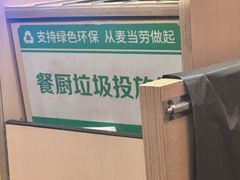 -麦当劳(天兴罗斯福店)