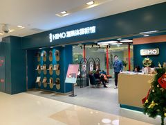 -海马体照相馆(北京apm店)