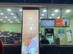 门面-茉沏(万科美好广场店)