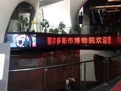 -鄂尔多斯博物馆