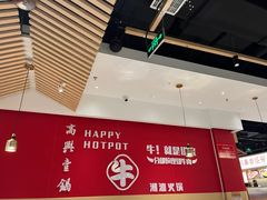 -犇鼎牛潮汕牛肉火锅(新辰里学清路店)