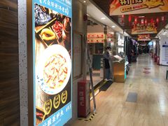 门面-花椒笑成都小馆(百脑汇店)