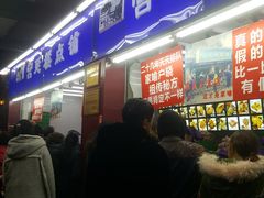 门面-宫廷糕点铺