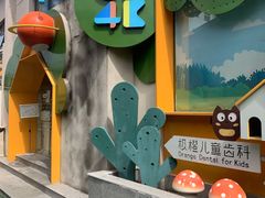 -极橙儿童齿科矫正中心(奥城店)