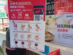 -肯德基(顺义光明大街店)