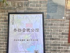 -31号公馆(黄兴广场白果园店)
